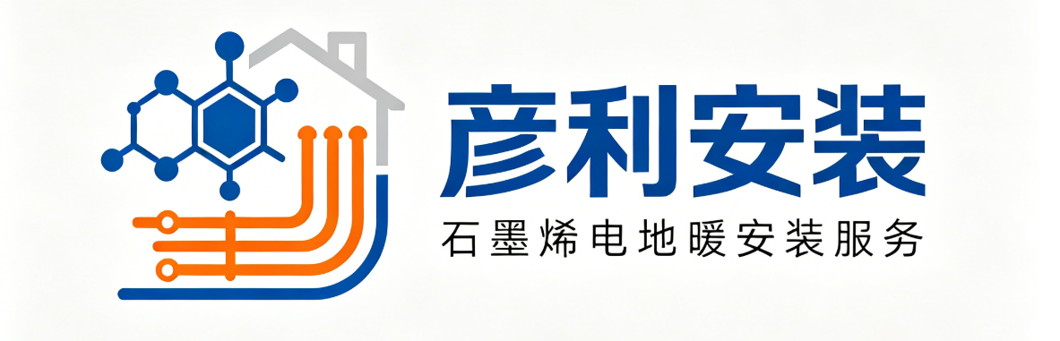 晋州市彦利安装售后服务队