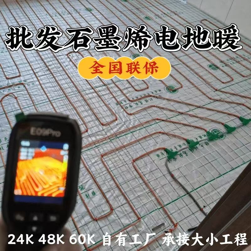 巴中 石墨烯电地暖公司哪家好？合理报价深度解析